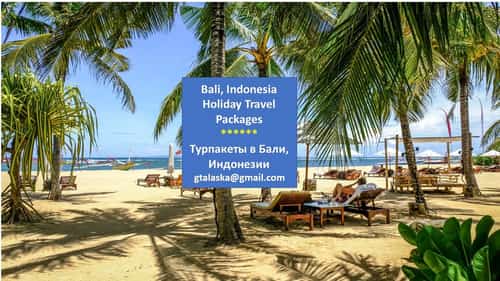 Bali Travel Packages