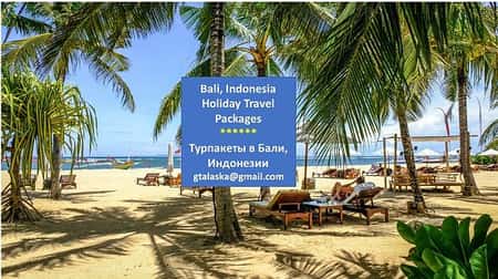 Bali Travel Packages