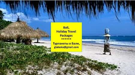 Enchanting Bali awaits you