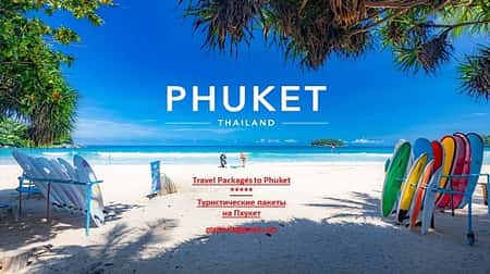 Phuket awaits