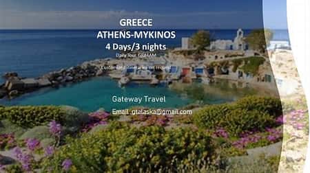 Greece 4 days stopover